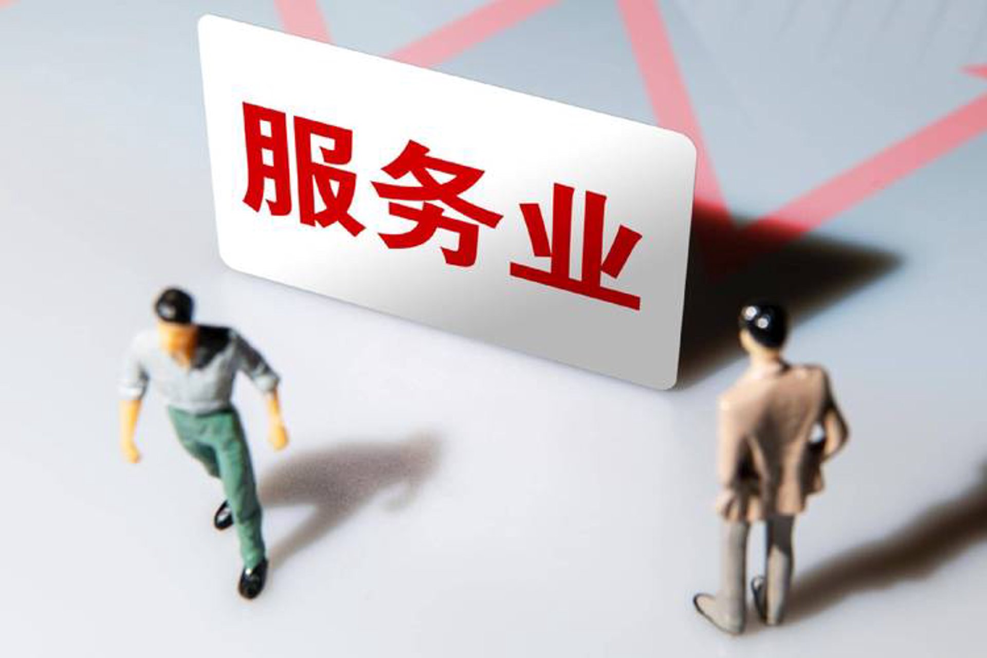 瑞信财税咨询
